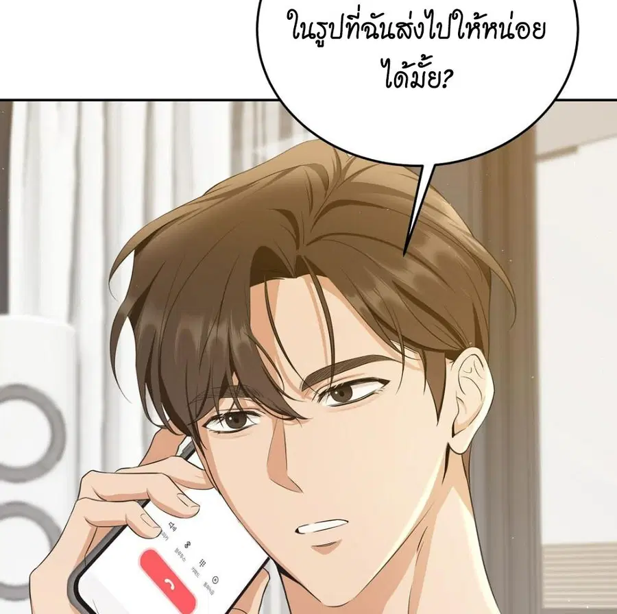 Cat Therapy – ปะปี๊เสพติดเหมียว! ตอนที่ 4 — page 5 of 142