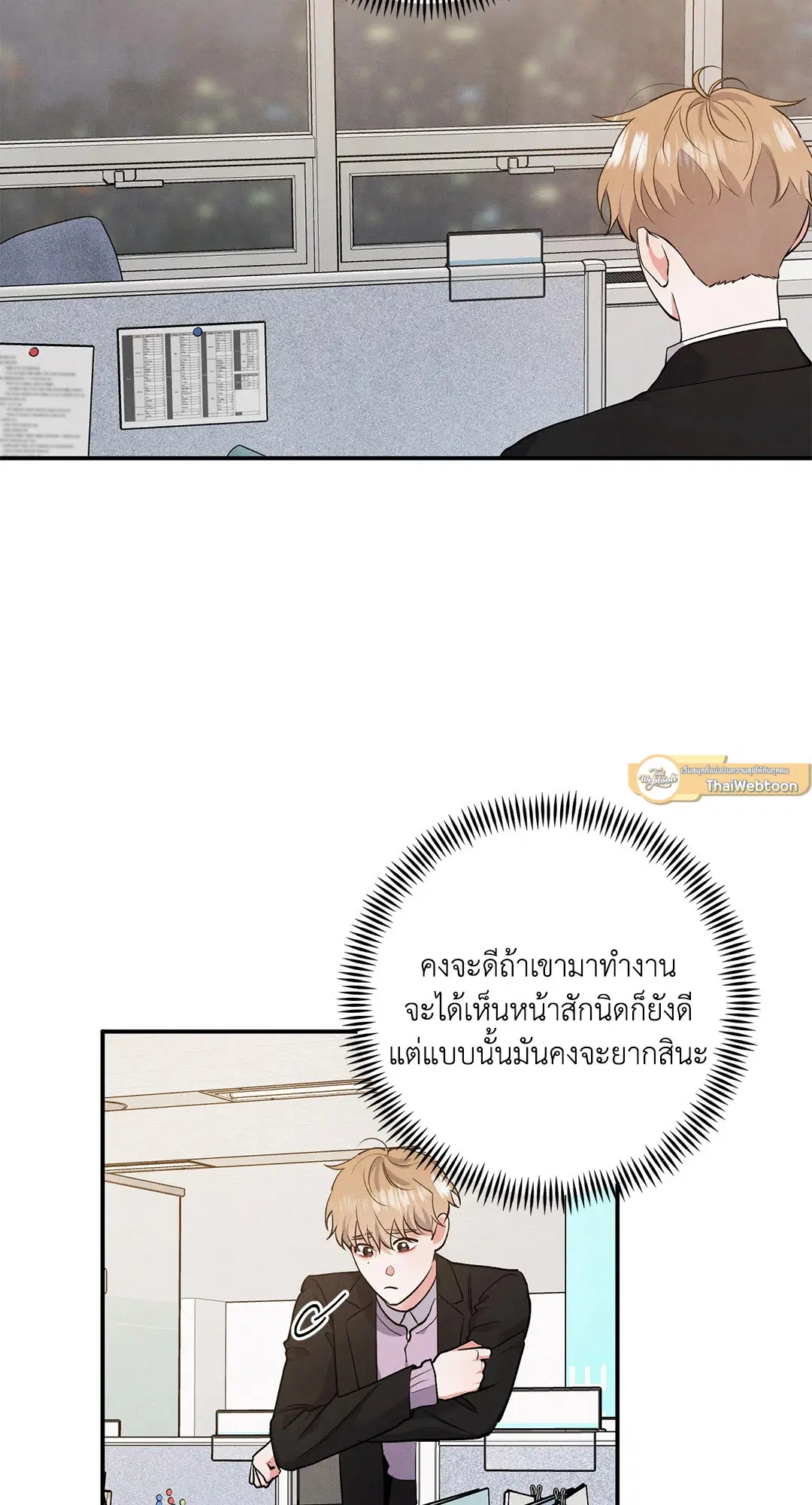 Roses and Champagne ตอนที่ 63 — page 16 of 59