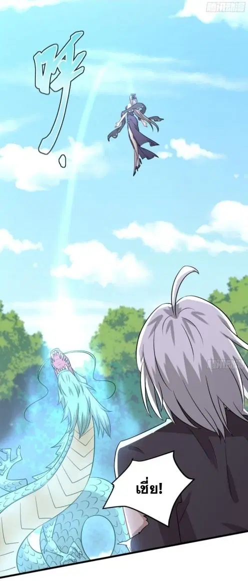 Immortal Swordsman in the Reverse World ตอนที่ 126 — page 3 of 45