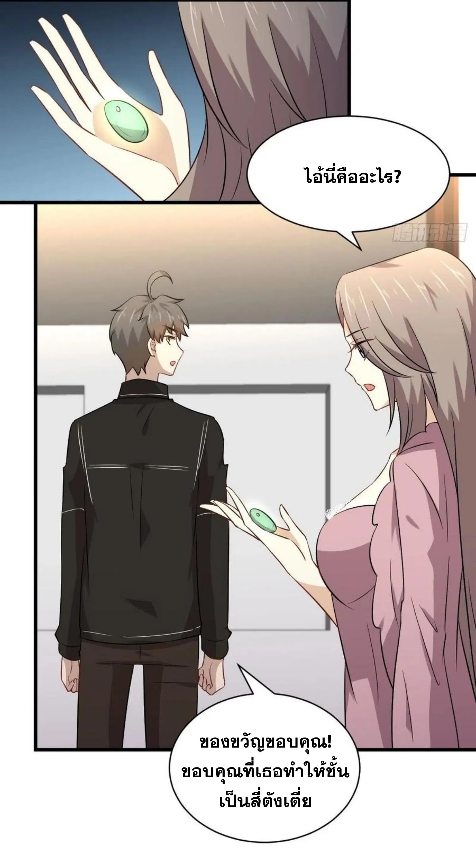 Immortal Swordsman in the Reverse World ตอนที่ 155 — page 11 of 40
