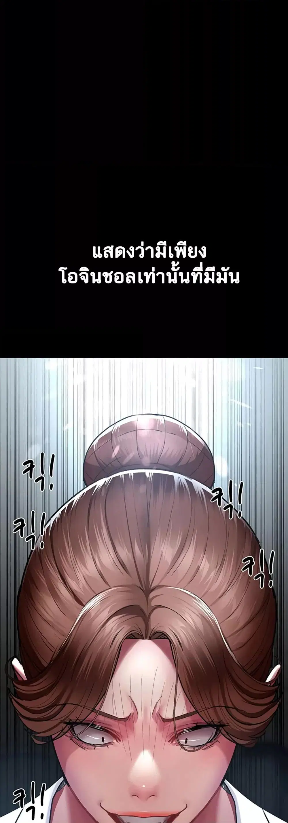 Night Hospital ตอนที่ 45 — page 39 of 80