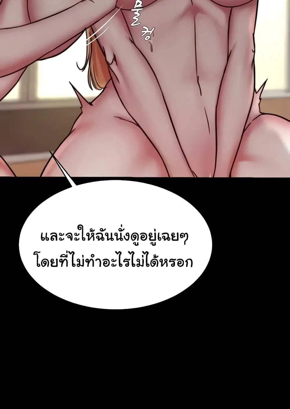 Panty Note ตอนที่ 172 — page 25 of 100