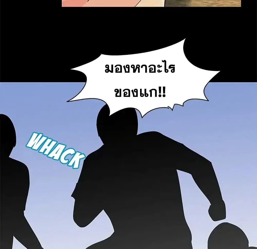 Project Utopia ตอนที่ 94 — page 35 of 78