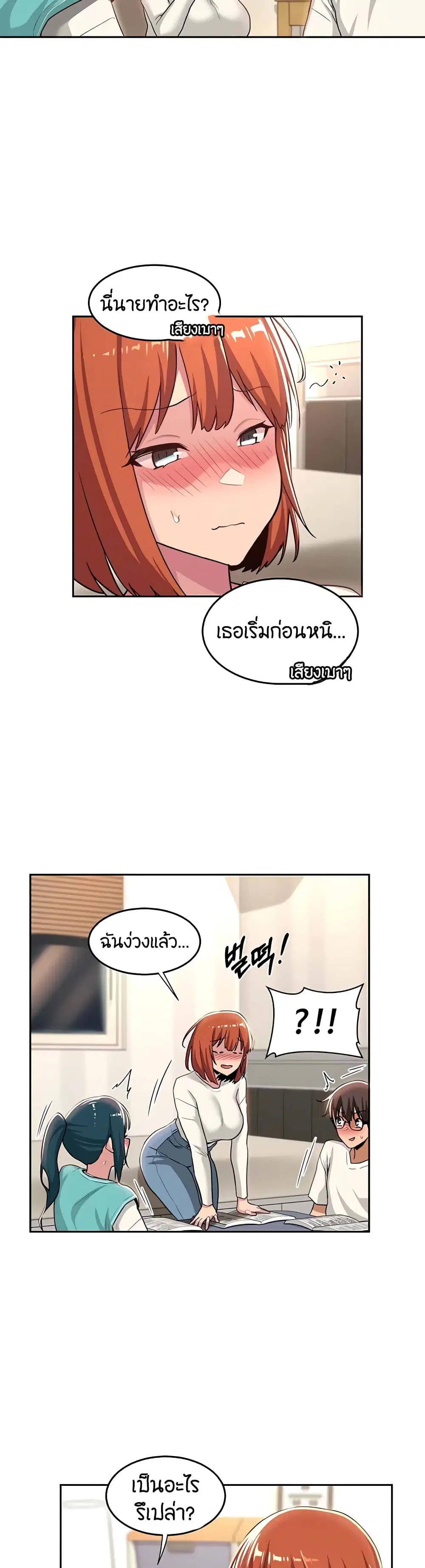 Sextudy Group ตอนที่ 43 — page 26 of 33