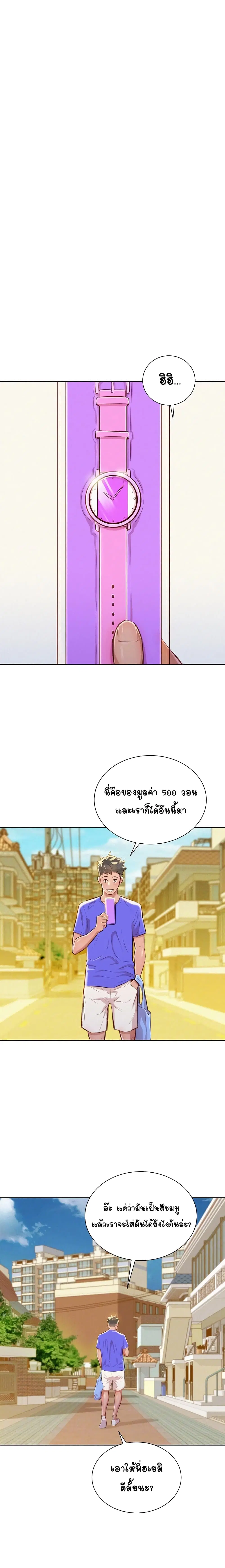 Sister Neighbors ตอนที่ 52 — page 10 of 35