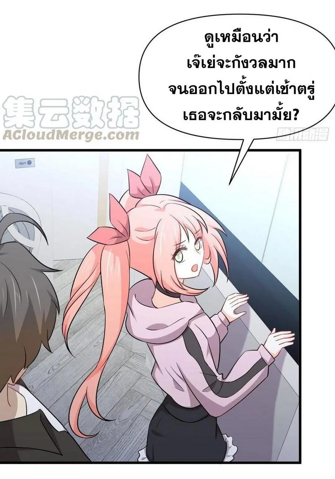 Immortal Swordsman in the Reverse World ตอนที่ 222 — page 22 of 46