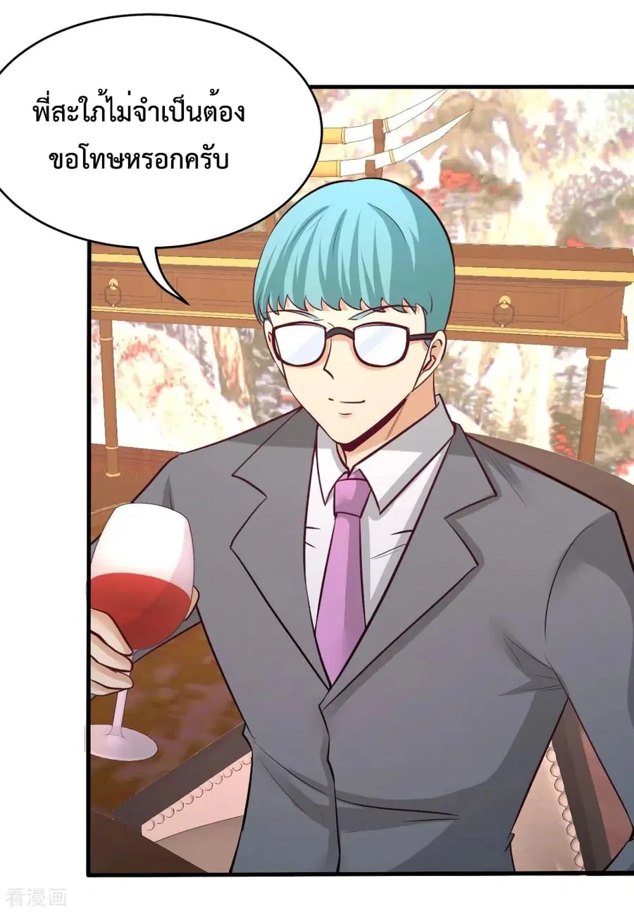 Dragon King Hall ตอนที่ 82 — page 34 of 43
