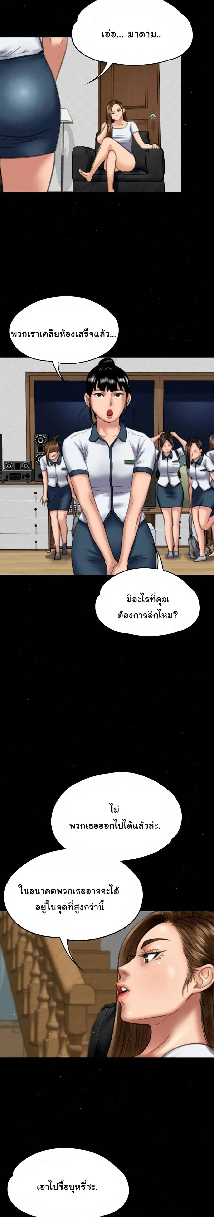 Queen Bee ตอนที่ 74 — page 26 of 31