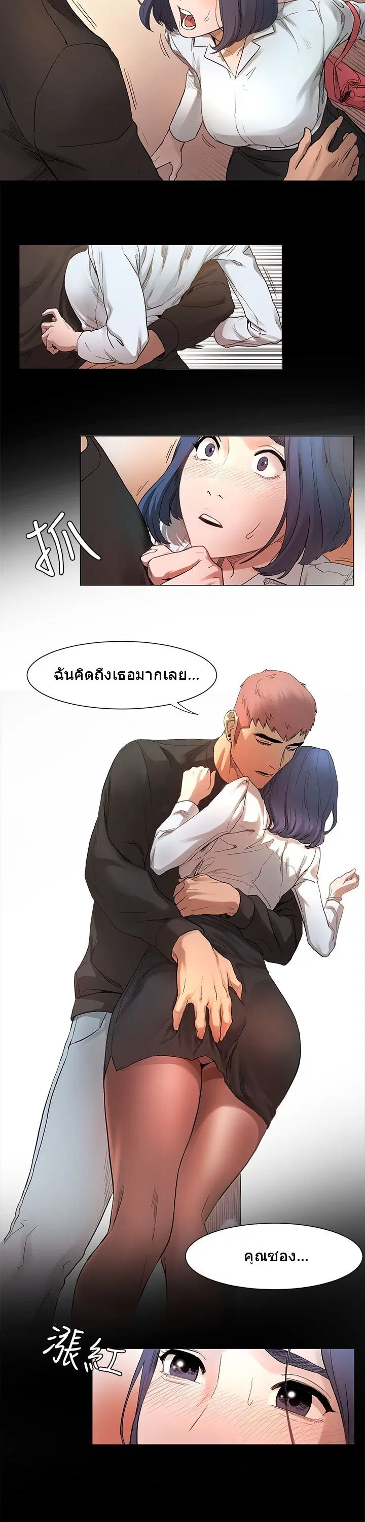 Silent War ตอนที่ 1 — page 58 of 70