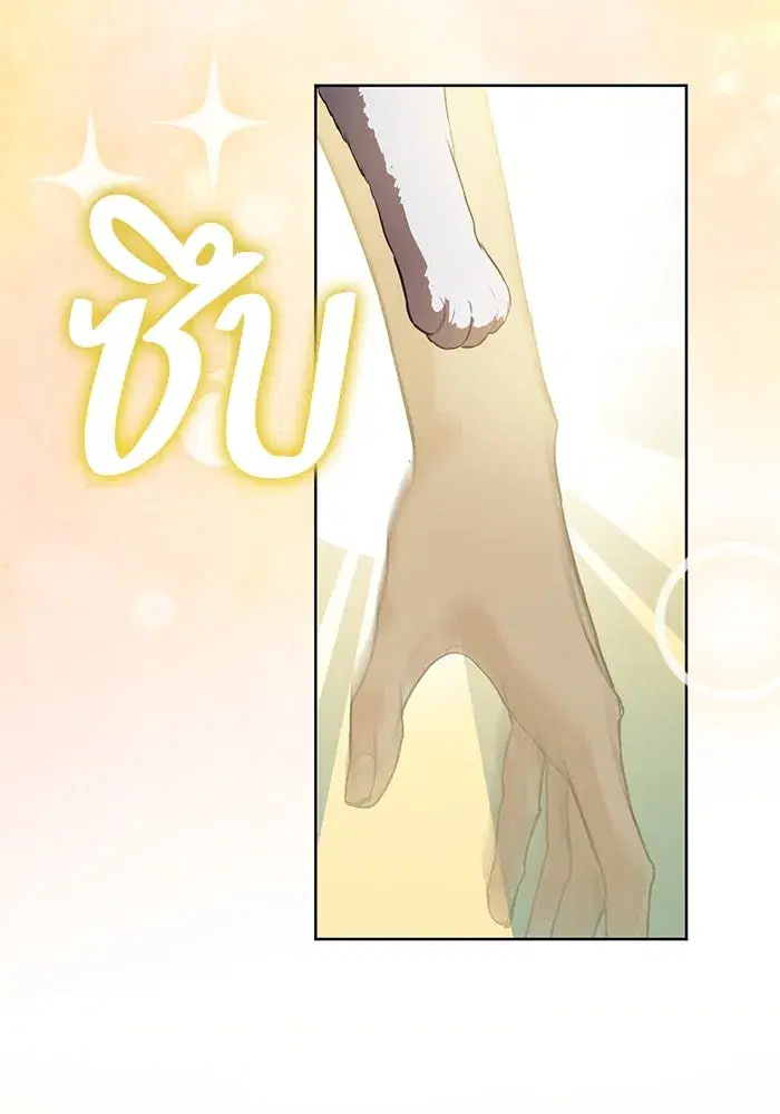 To My Husband’s Mistress ตอนที่ 84 — page 97 of 111