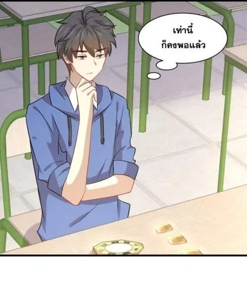 Immortal Swordsman in the Reverse World ตอนที่ 116 — page 29 of 42