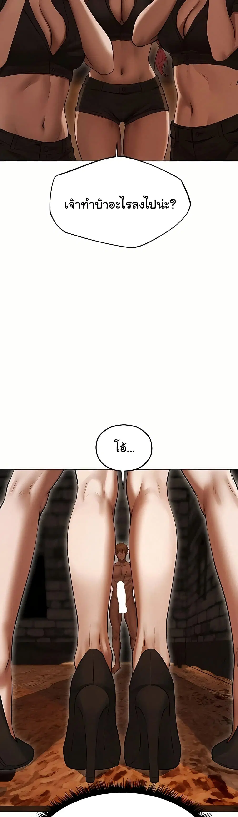 Milf Hunting in Another World ตอนที่ 106 — page 48 of 51