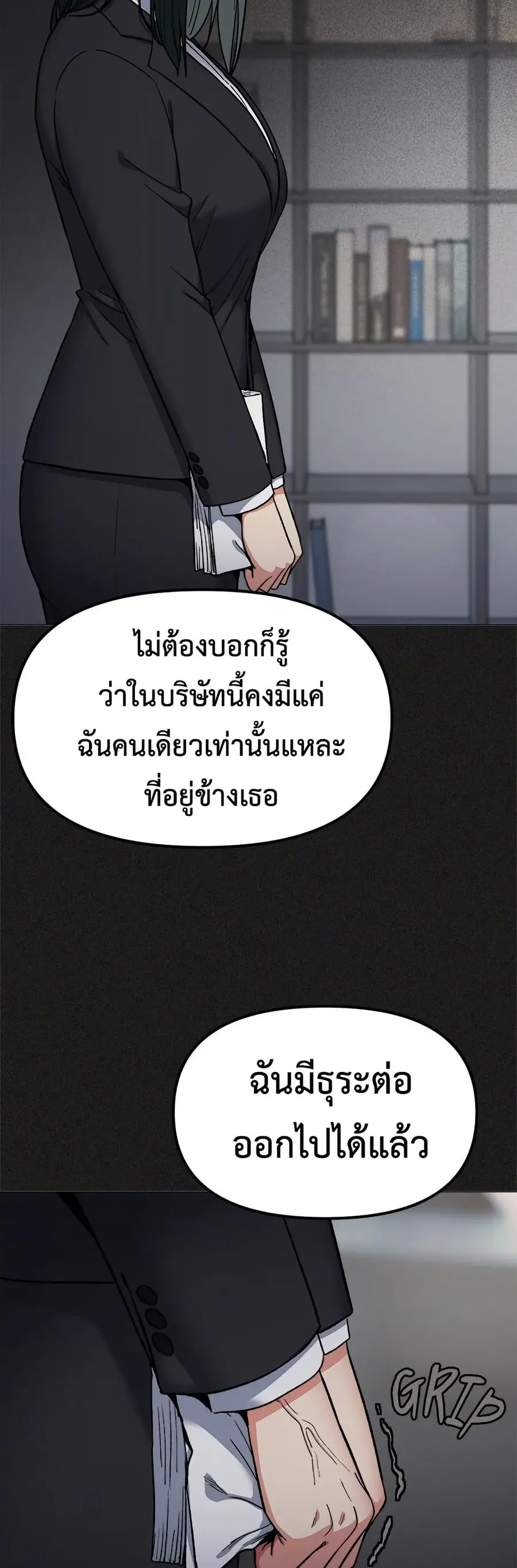 Stop Smoking ตอนที่ 85 — page 40 of 62