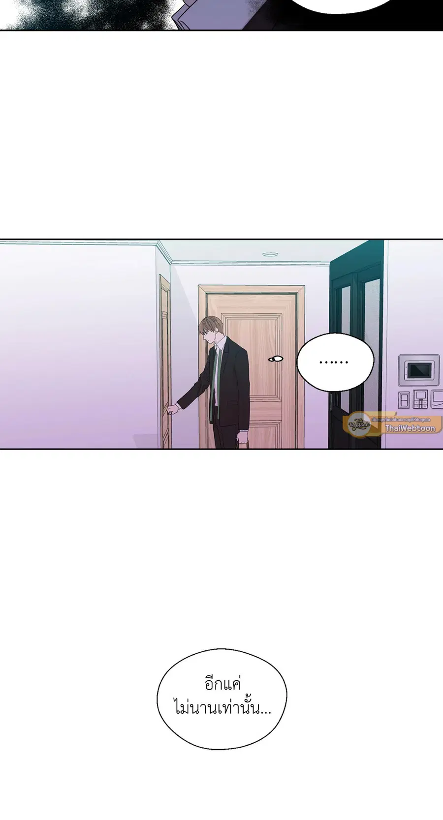 A Man of Virtue ตอนที่ 38 — page 29 of 53