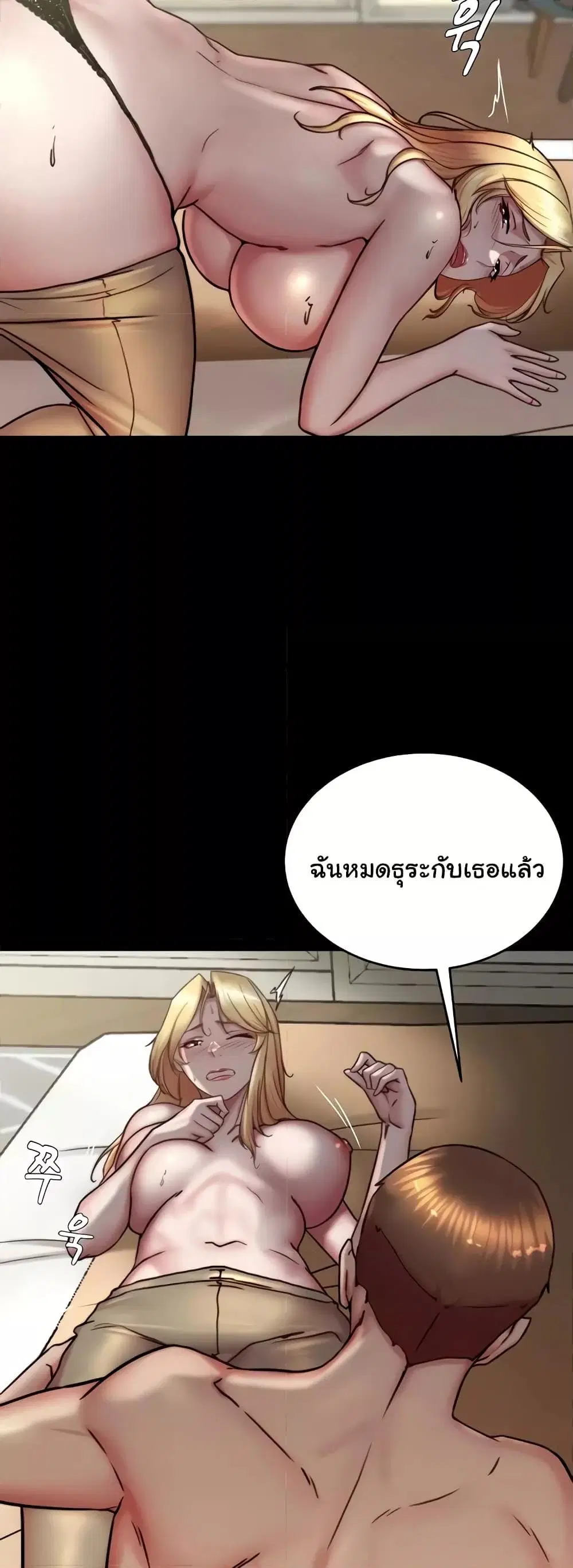 Panty Note ตอนที่ 169 — page 22 of 51