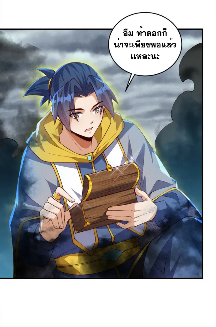 Wu Ni ตอนที่ 277 — page 28 of 46