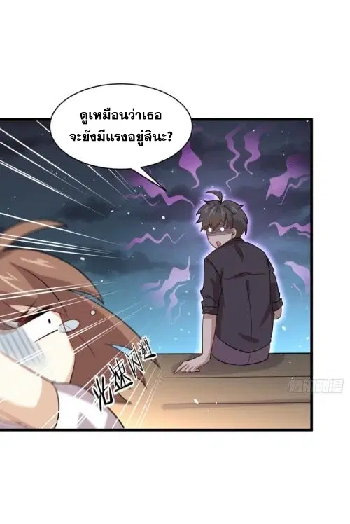Immortal Swordsman in the Reverse World ตอนที่ 106 — page 9 of 47