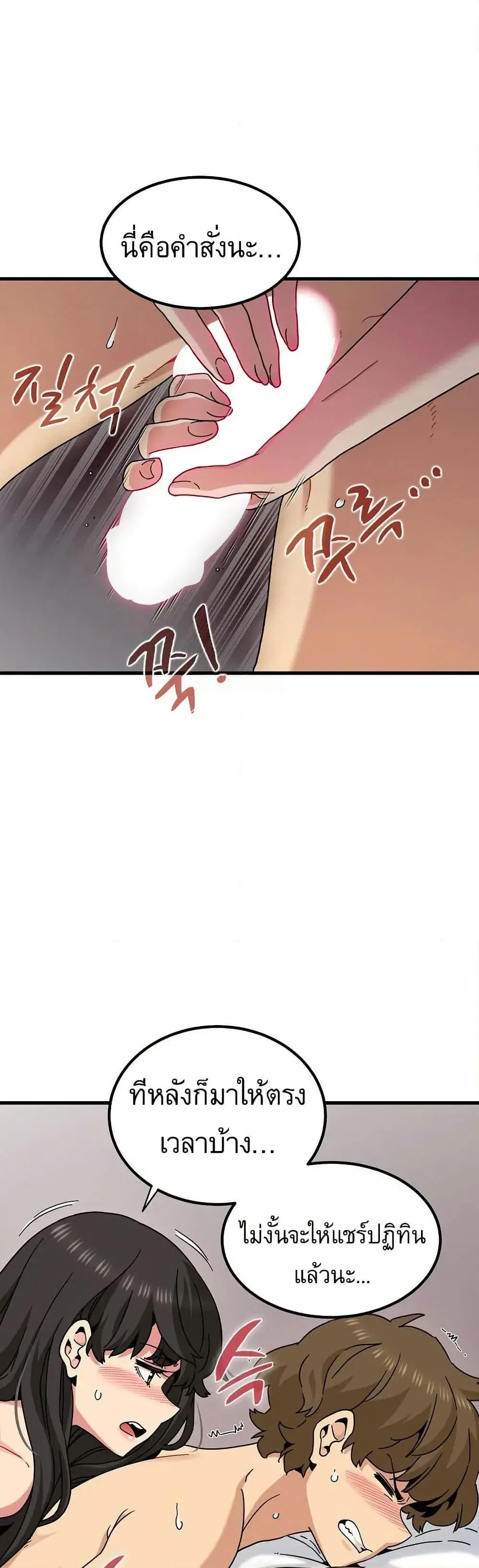 The Turning Point ตอนที่ 113 — page 31 of 50