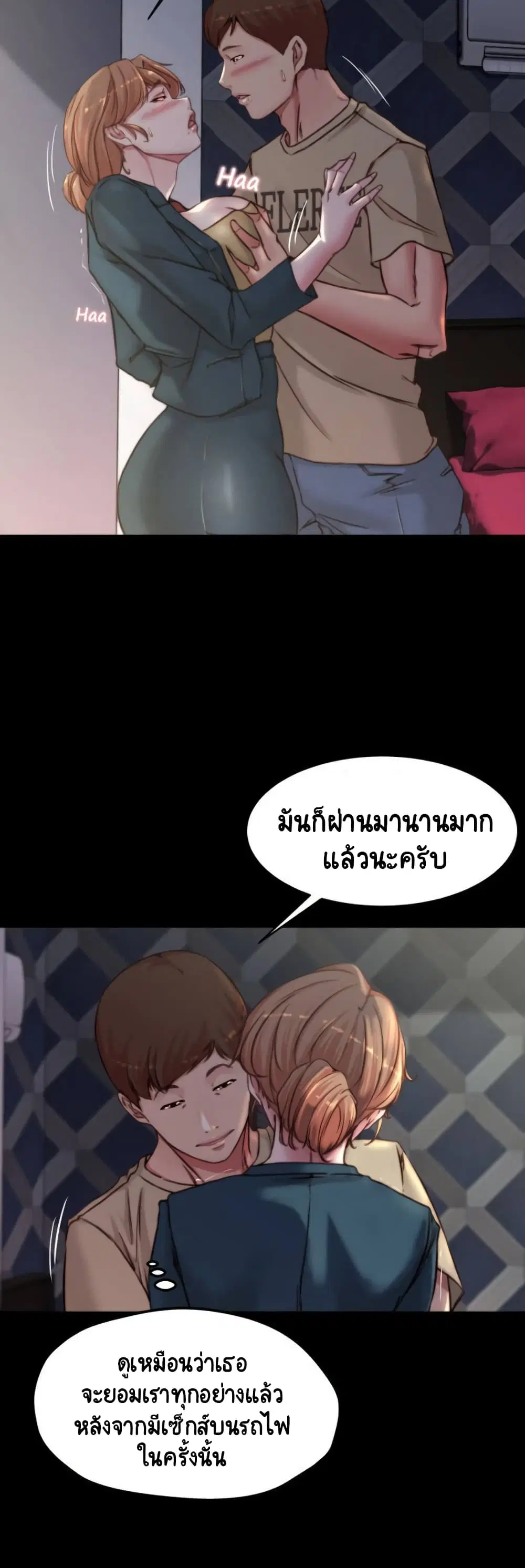Panty Note ตอนที่ 78 — page 34 of 40