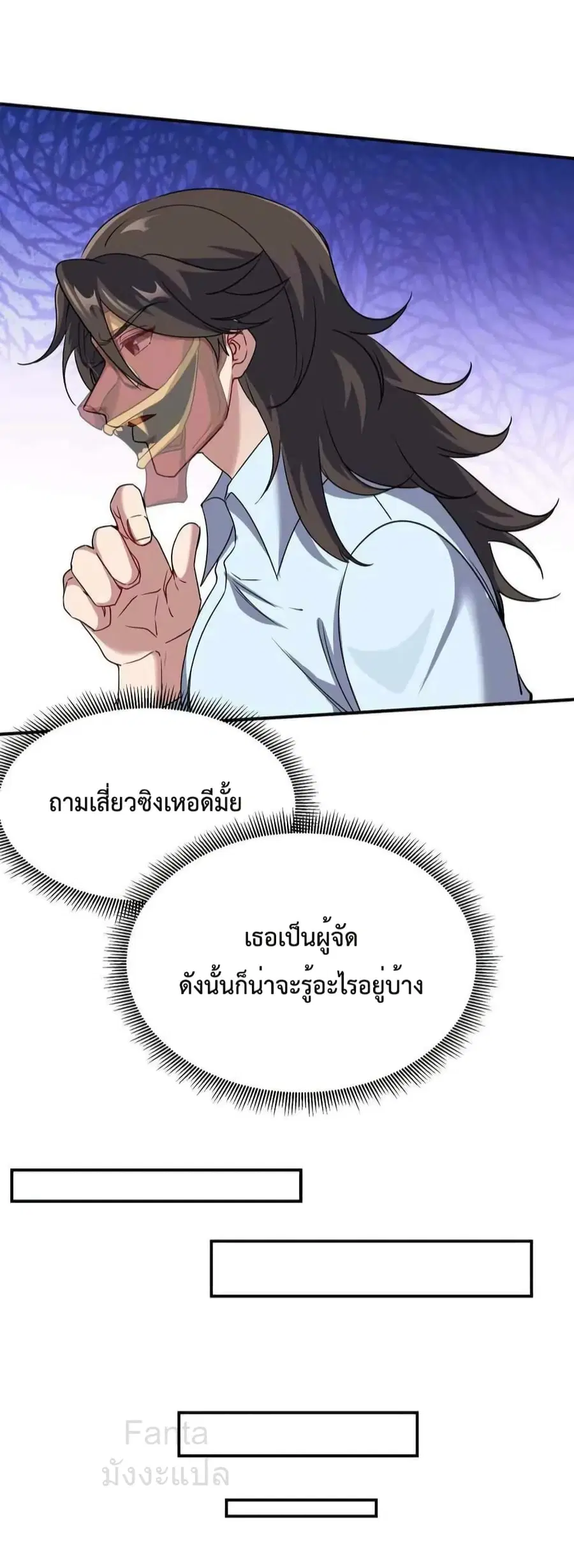 Dragon King Hall ตอนที่ 207 — page 20 of 34