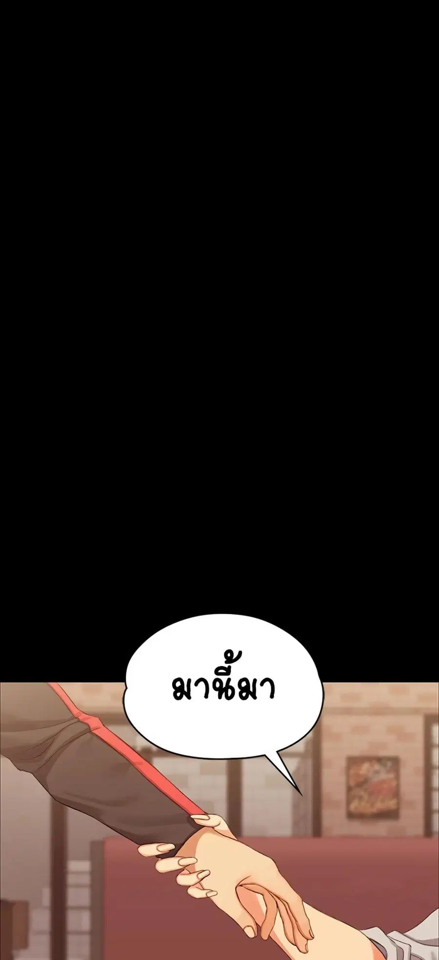 His Place ตอนที่ 13 — page 20 of 72
