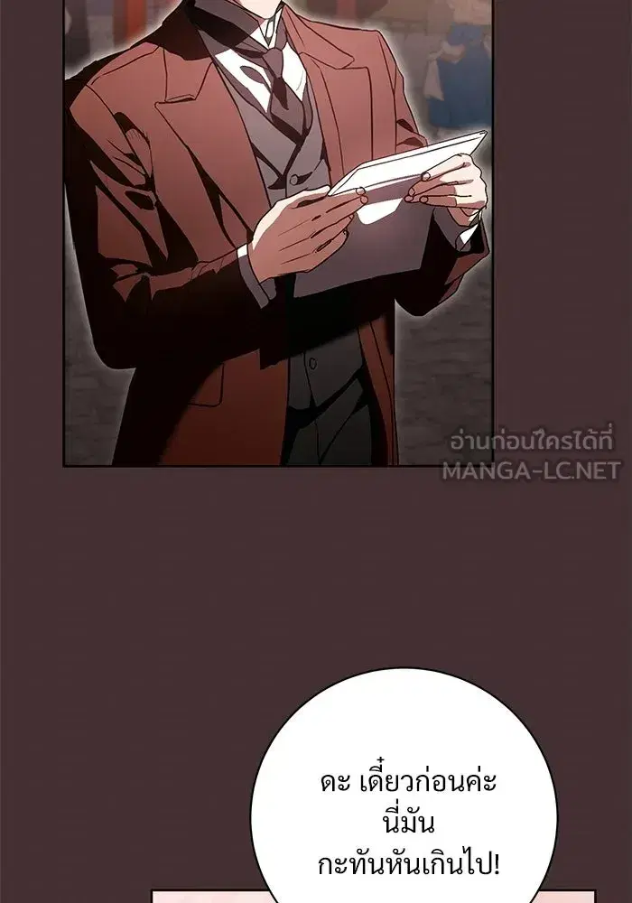 To My Husband’s Mistress ตอนที่ 92 — page 87 of 111