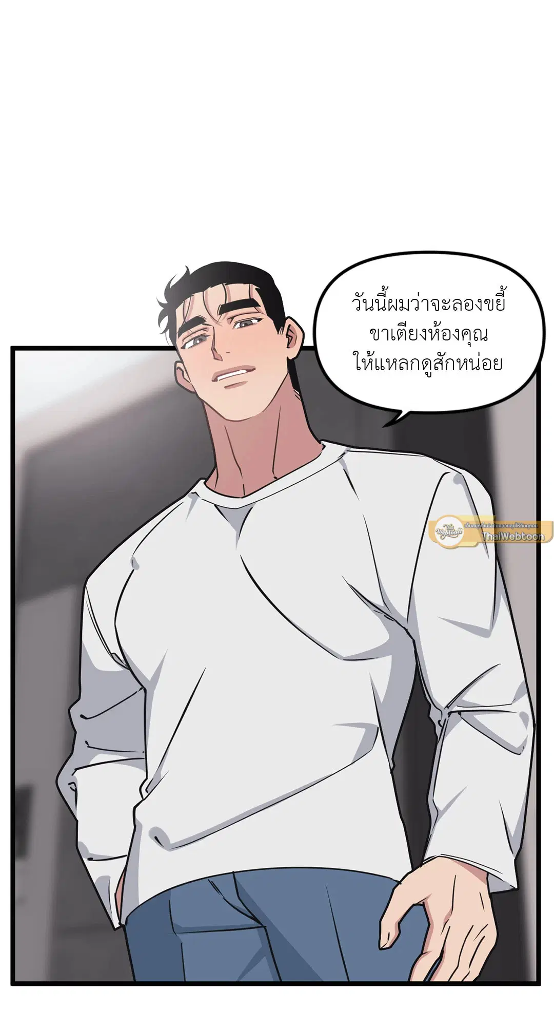 Full Volume ตอนที่ 71 — page 48 of 63