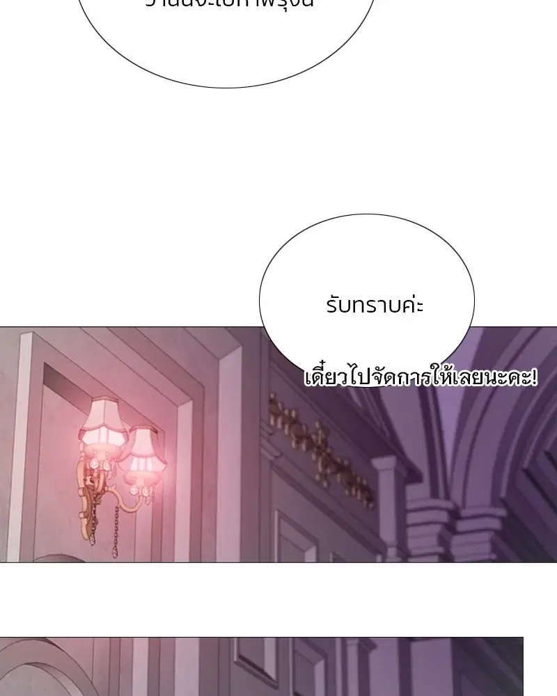 Serena ตอนที่ 109 — page 98 of 133