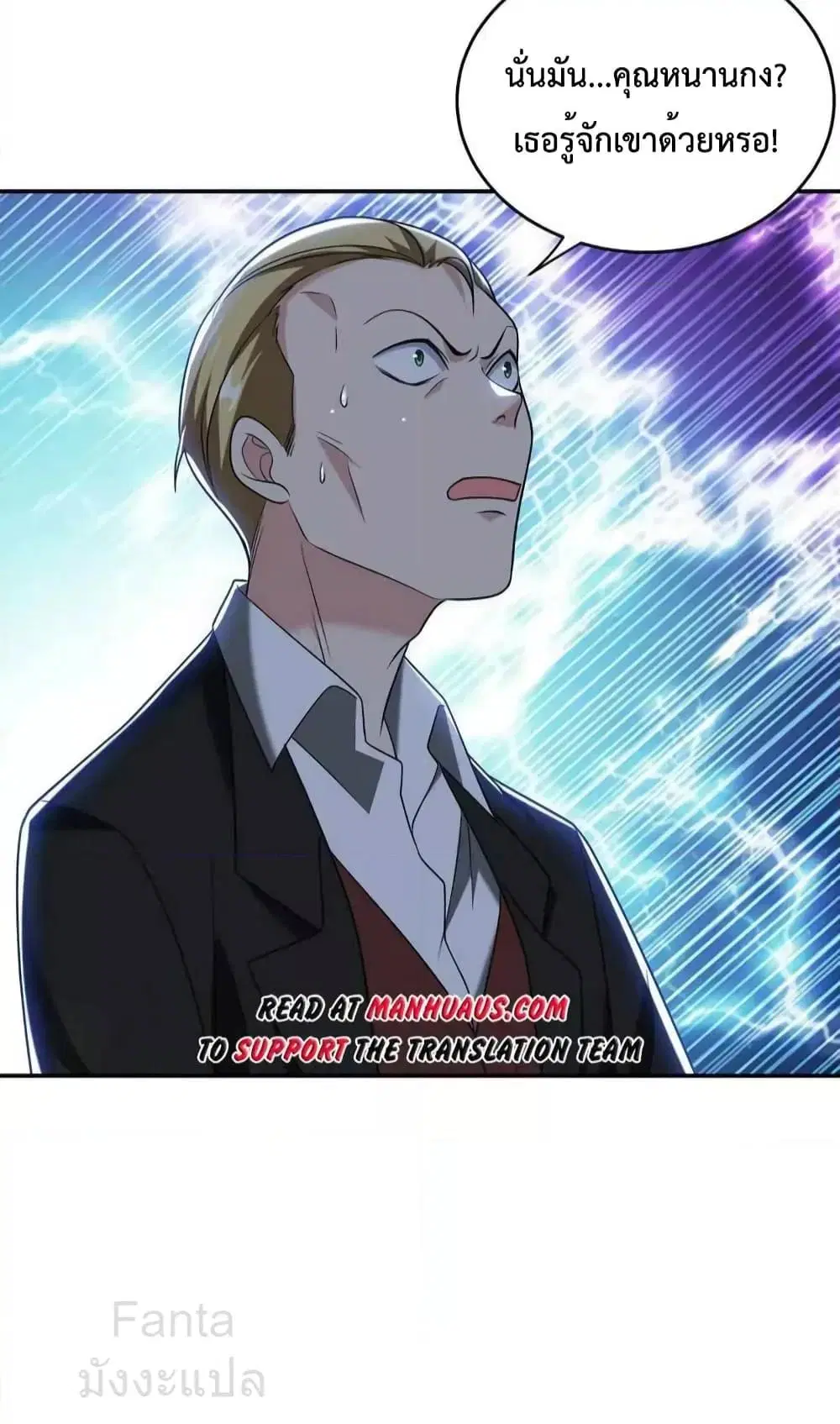 Dragon King Hall ตอนที่ 217 — page 25 of 31