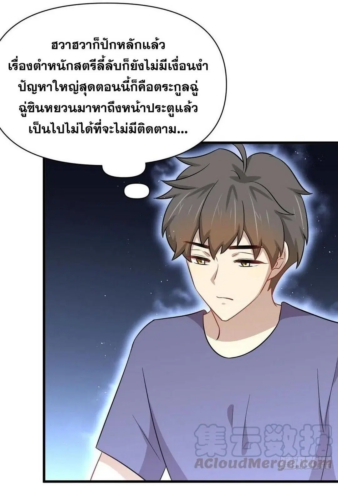 Immortal Swordsman in the Reverse World ตอนที่ 222 — page 36 of 46