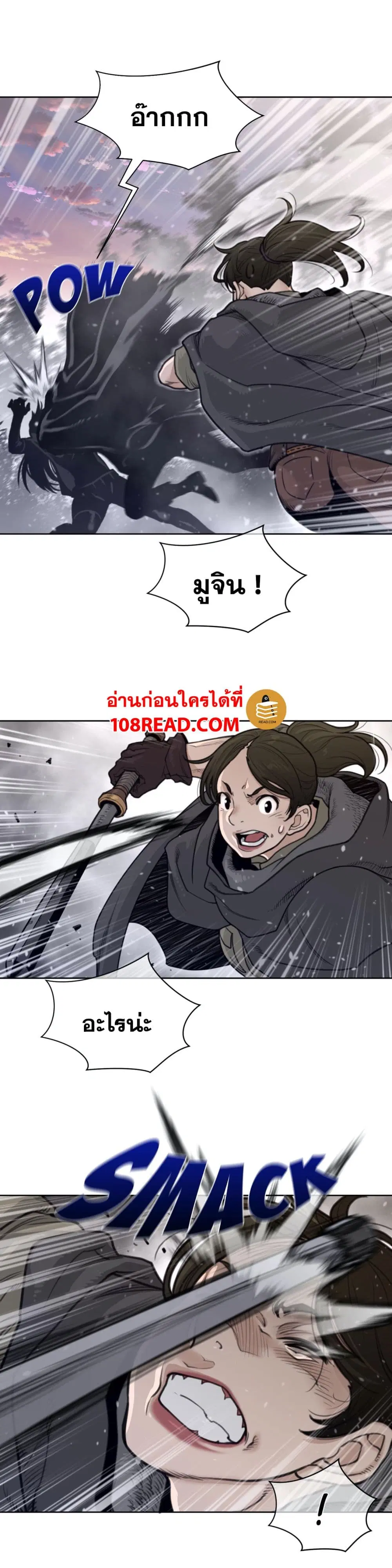 Perfect Half ตอนที่ 135 — page 14 of 21