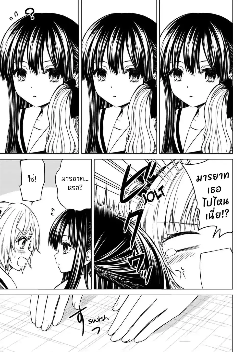 Ojousama no Shimobe ตอนที่ 23 — page 6 of 12