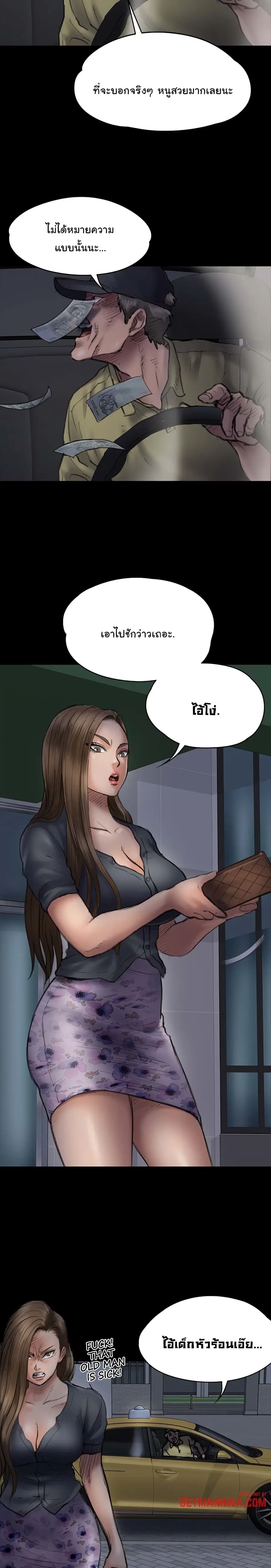 Queen Bee ตอนที่ 46 — page 11 of 29