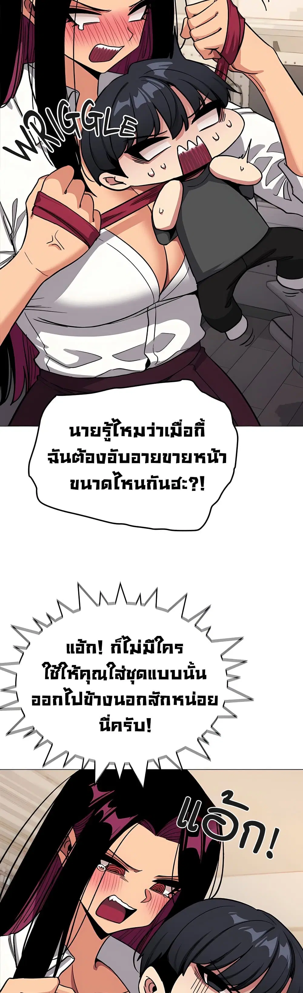 Stop Smoking ตอนที่ 98 — page 42 of 63