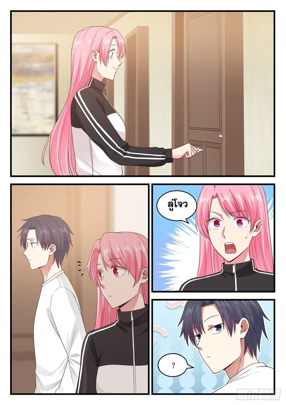 Xueba’s Black Technology System.jpg ตอนที่ 104 — page 8 of 15
