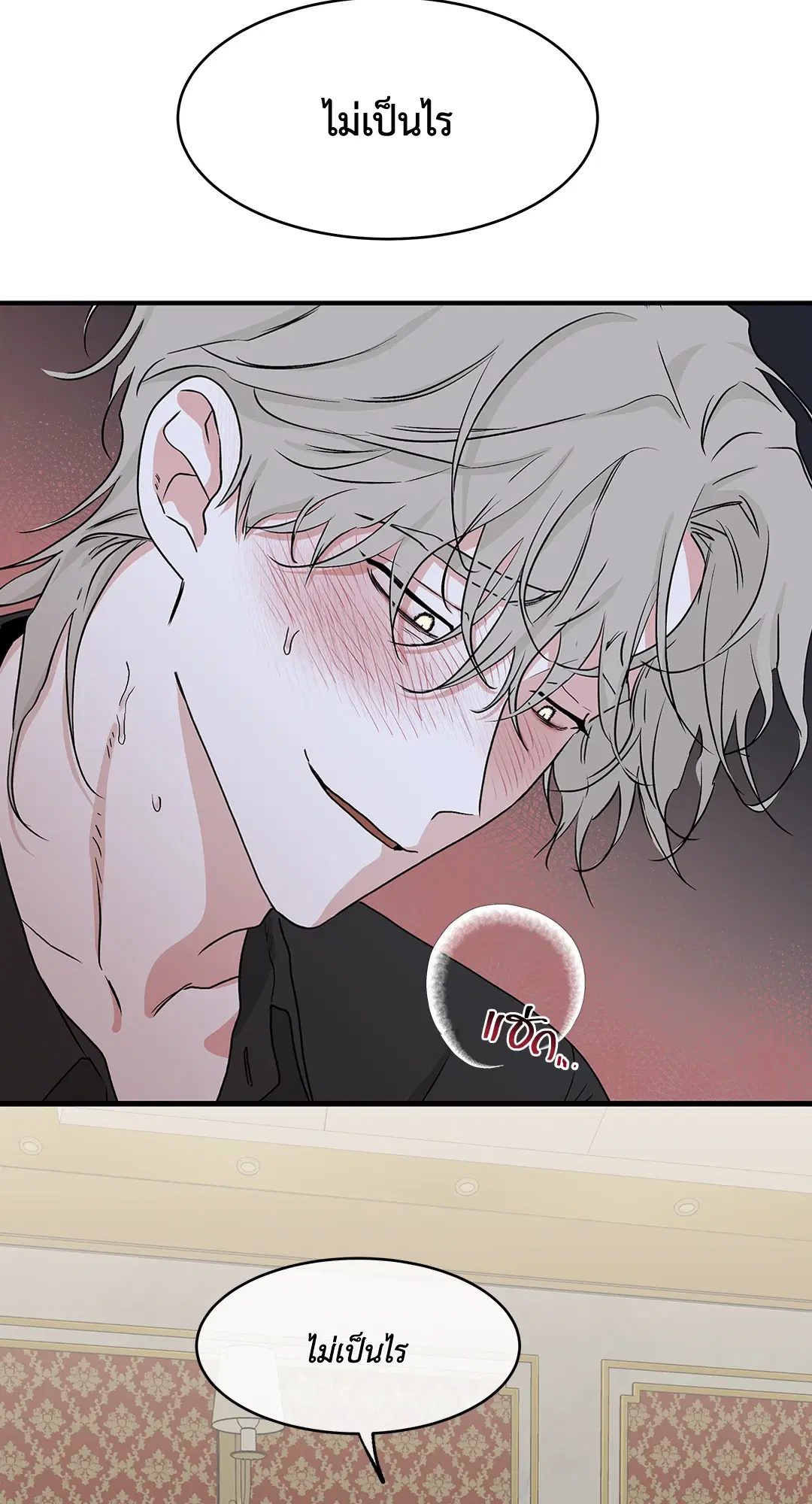Low Tide in Twilight ตอนที่ 44 — page 52 of 57