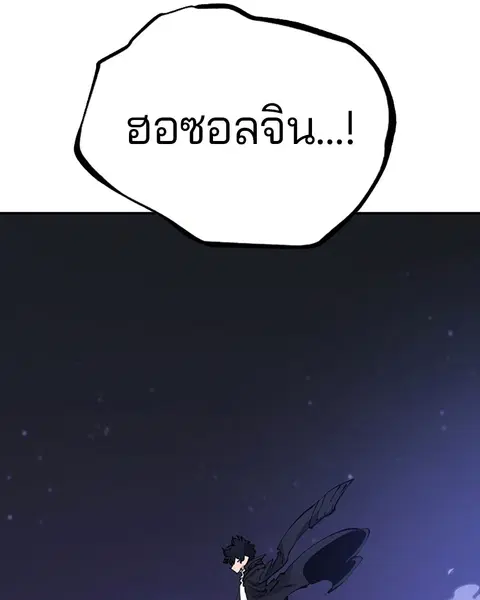 The Player ตอนที่ 58 — page 61 of 168