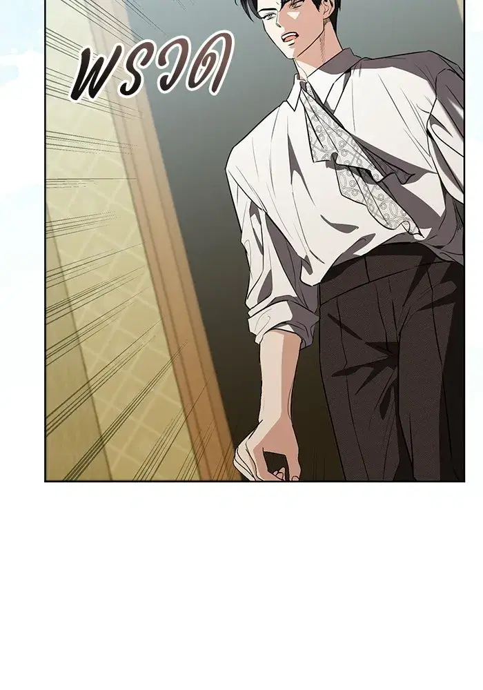 To My Husband’s Mistress ตอนที่ 99 — page 37 of 121