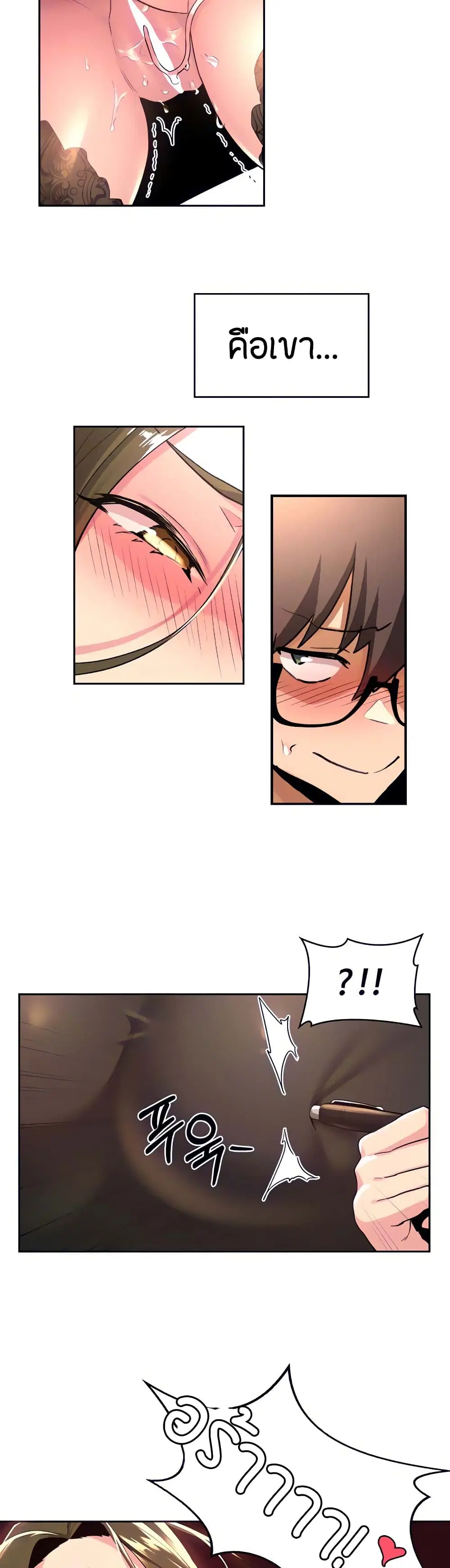 Sextudy Group ตอนที่ 41 — page 6 of 33