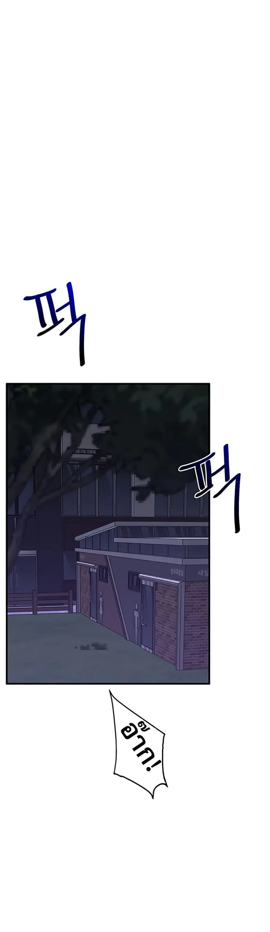 Relationship Reversal ตอนที่ 55 — page 10 of 61