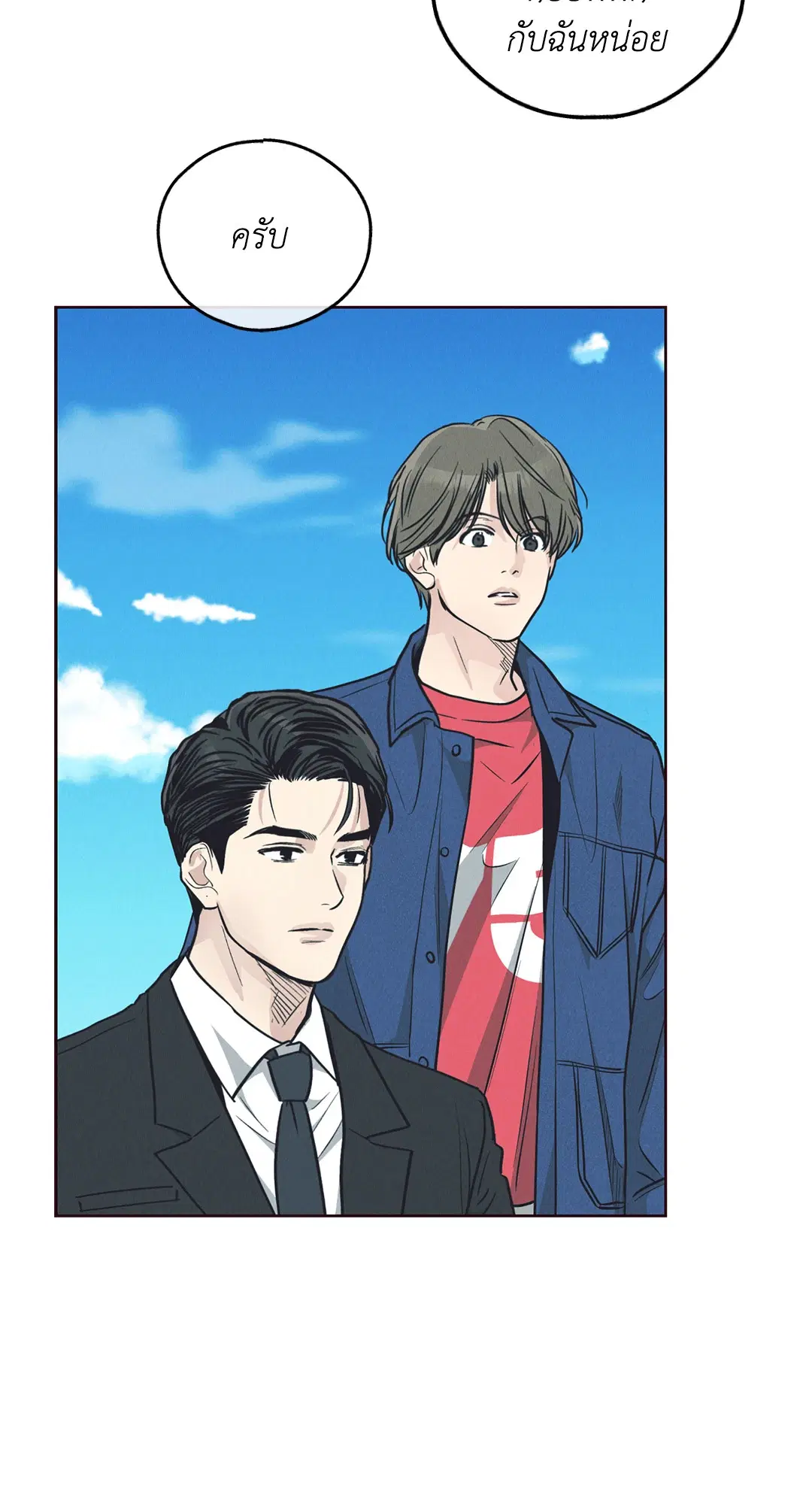 PAYBACK ตอนที่ 66 — page 122 of 155