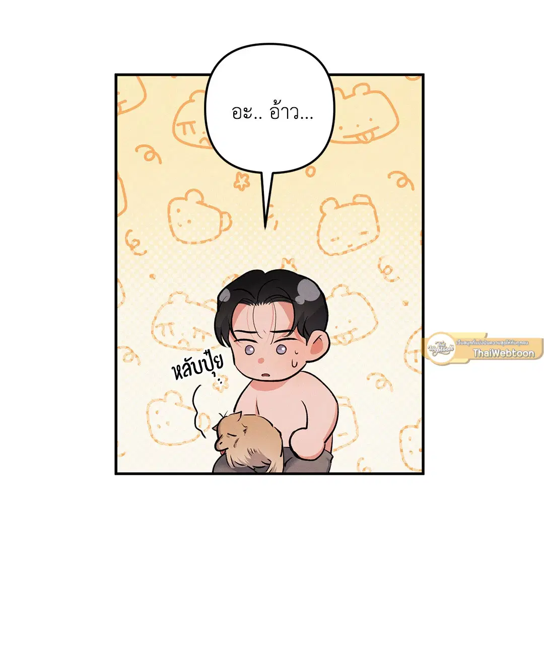 Roses and Champagne ตอนที่ 60 — page 46 of 67