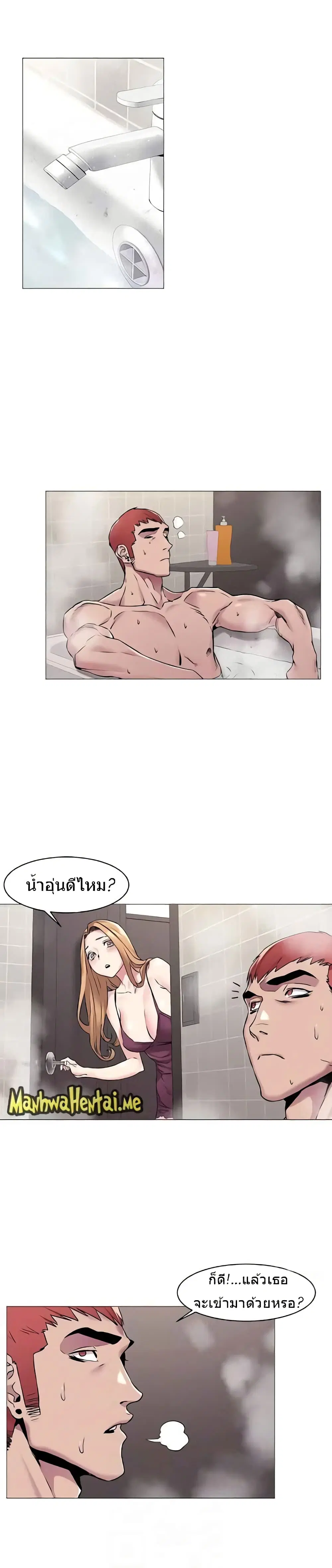 Silent War ตอนที่ 64 — page 15 of 20
