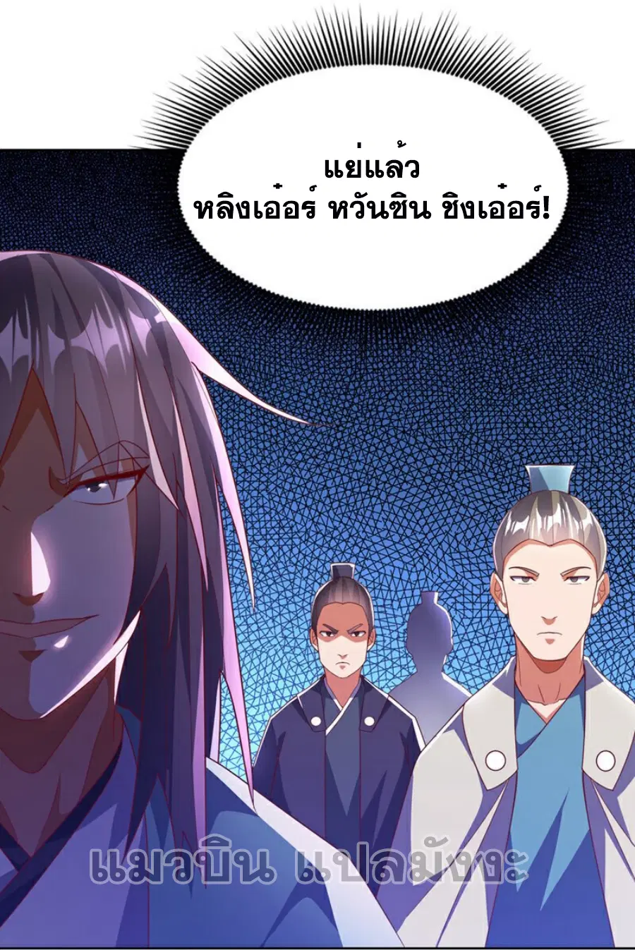 Wu Ni ตอนที่ 389 — page 9 of 35