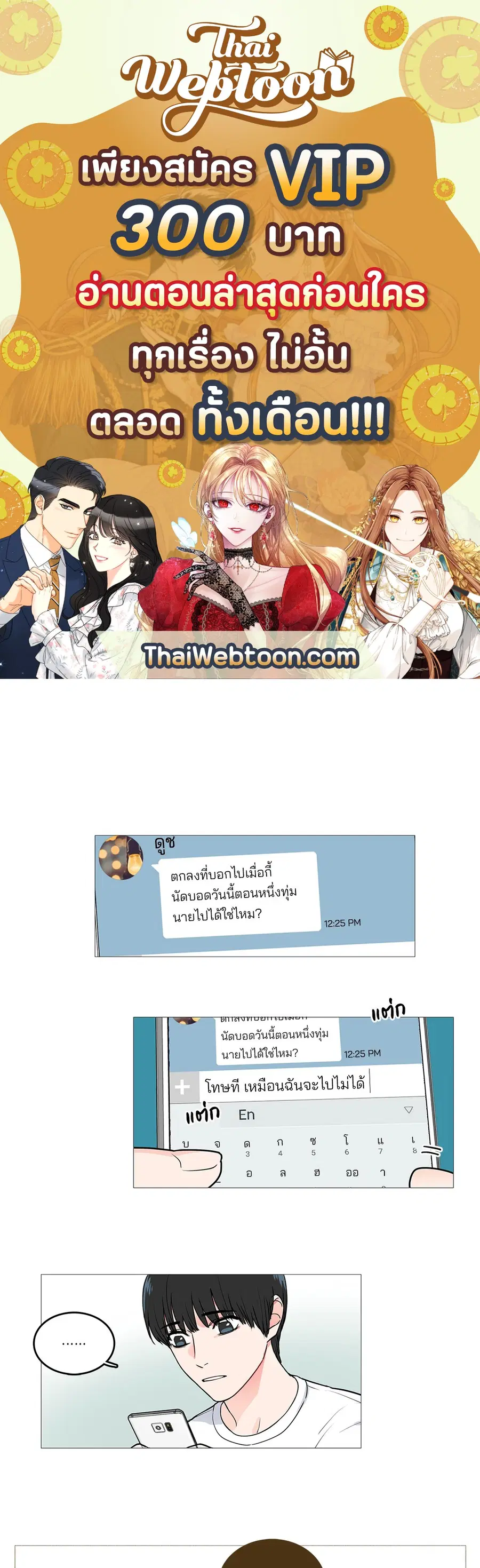 Sadistic Beauty ตอนที่ 22 — page 1 of 37