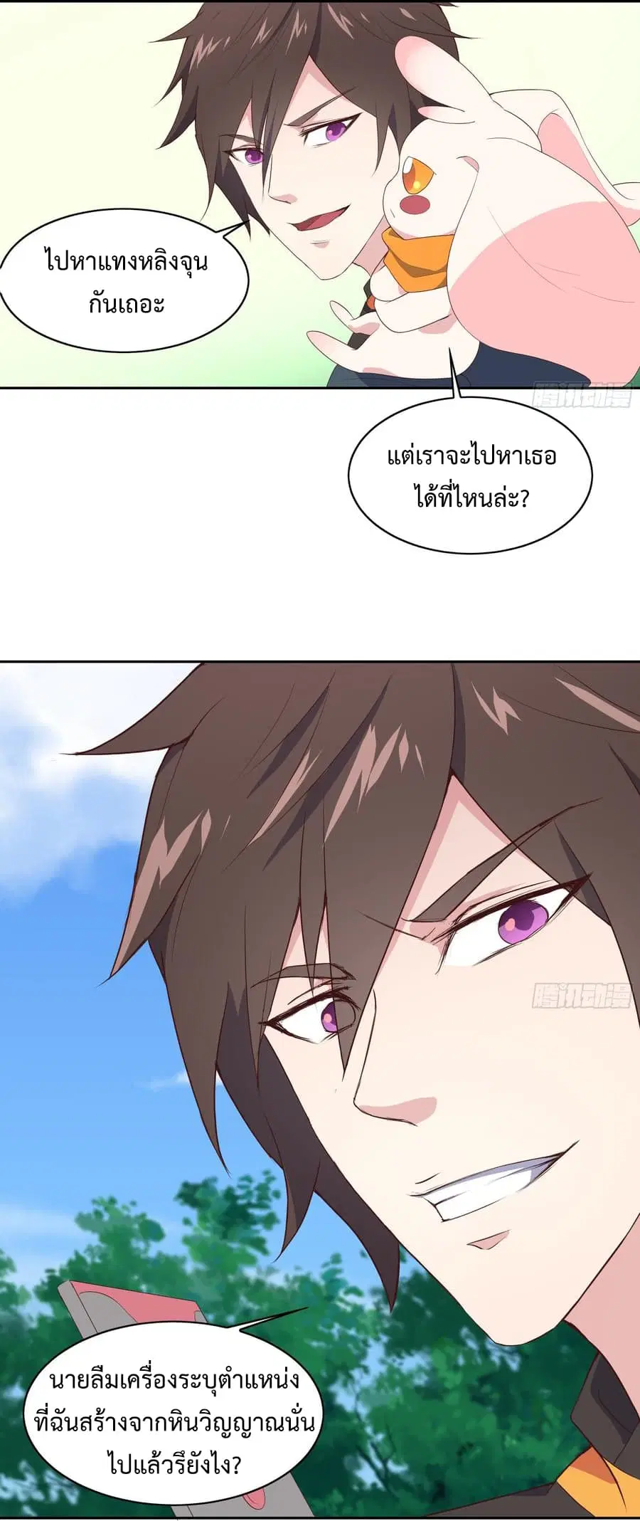 Super Harem Card ตอนที่ 7 — page 8 of 57