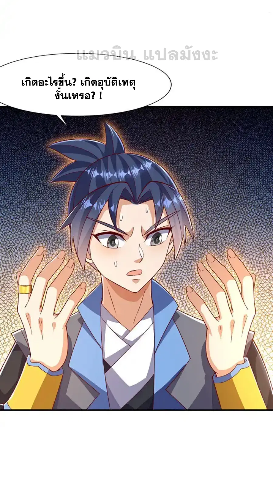 Wu Ni ตอนที่ 541 — page 25 of 33