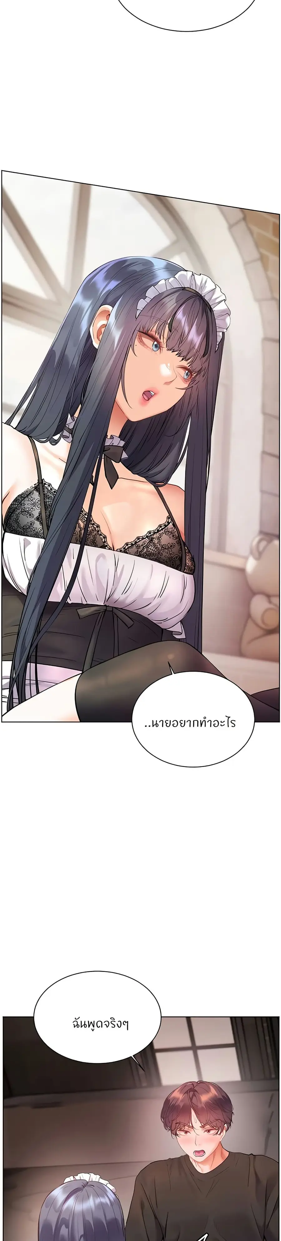 Teacher’s Efforts ตอนที่ 65 — page 19 of 50