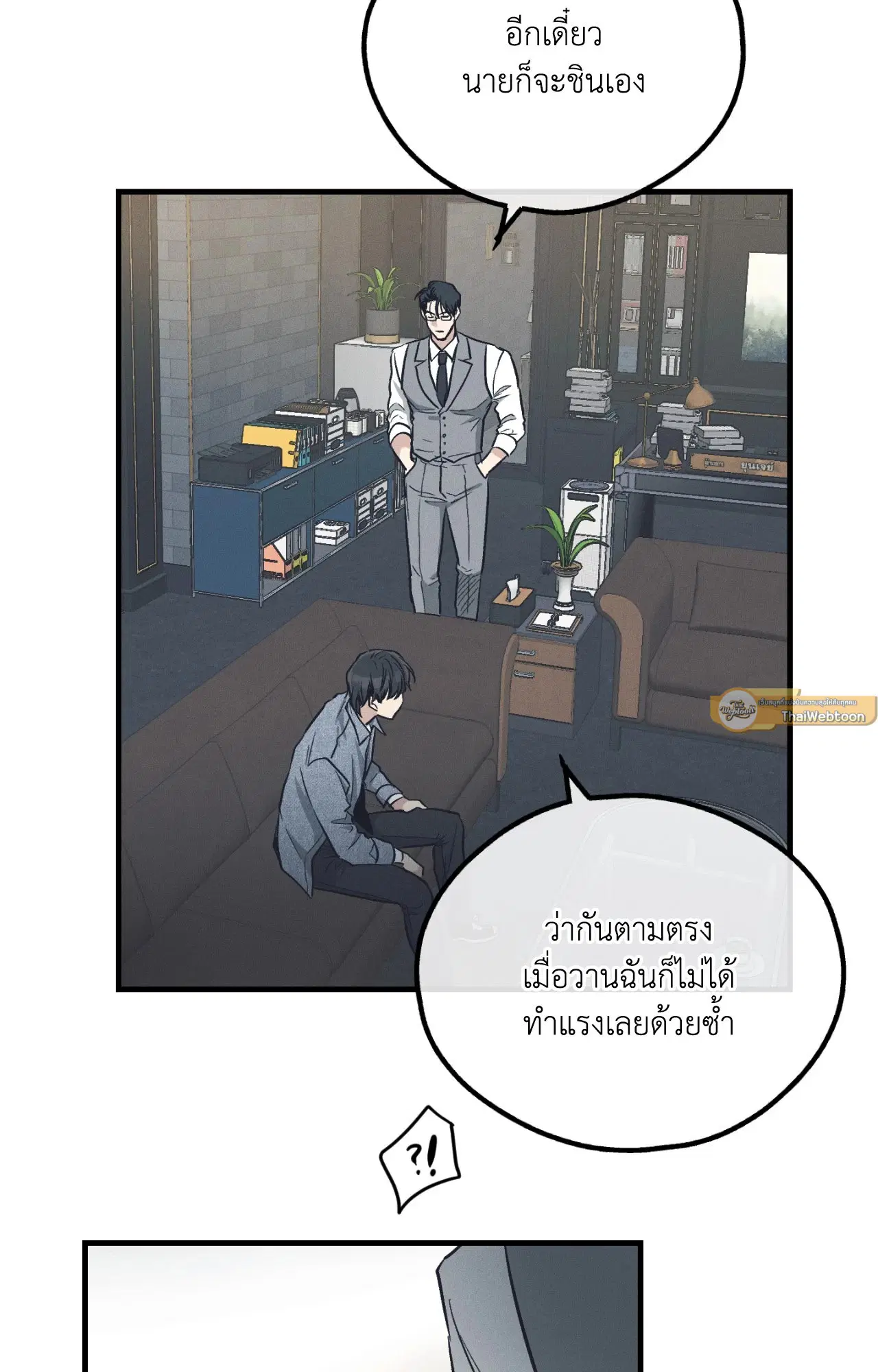 PAYBACK ตอนที่ 95.07 — page 37 of 85