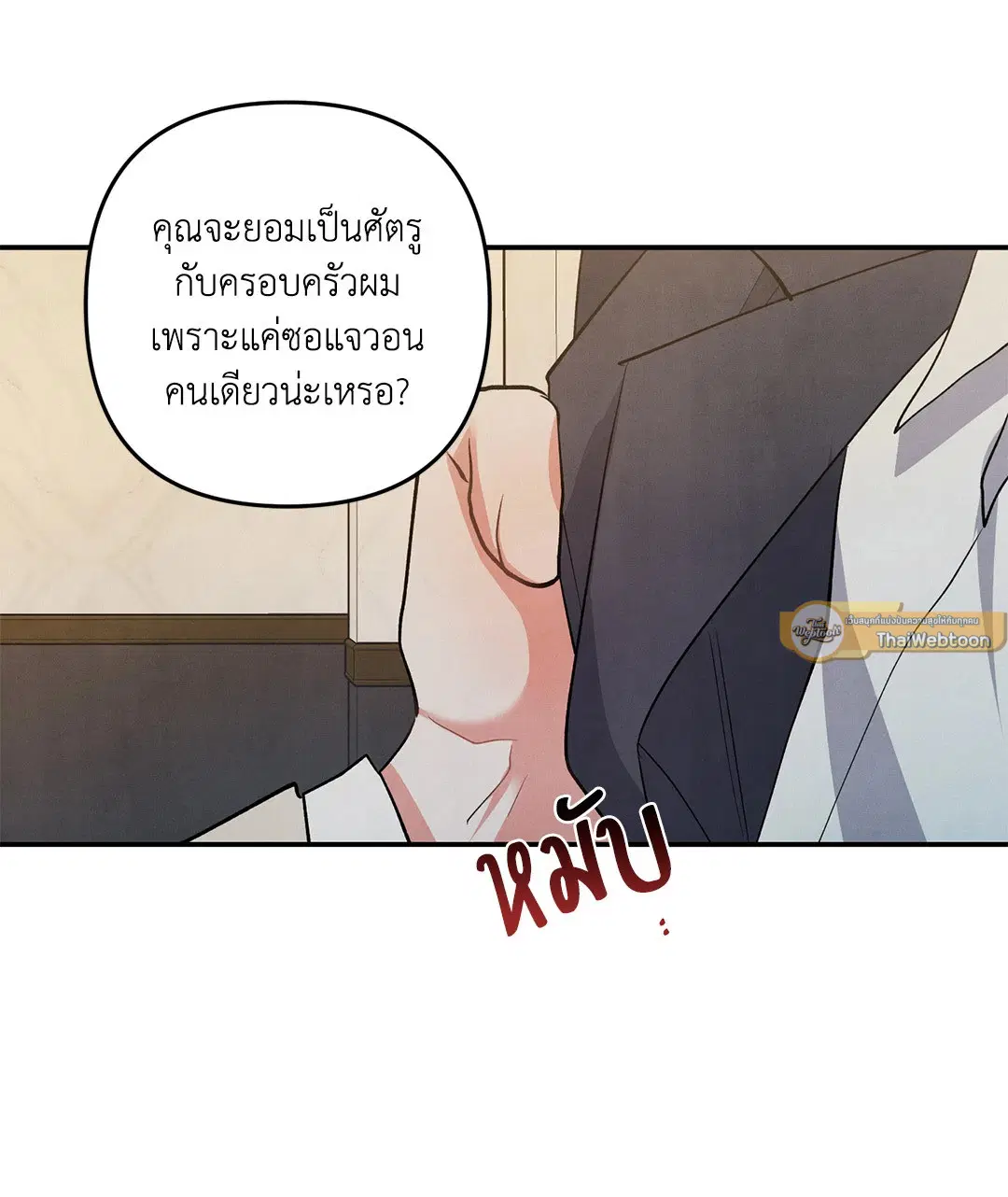 Roses and Champagne ตอนที่ 65 — page 44 of 59